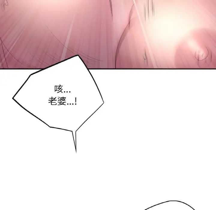 渴望占有她-第1章-图片183