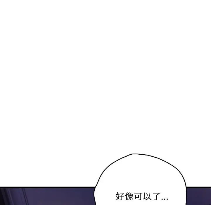 渴望占有她 - 第1話190.jpg,渴望占有她 - 第1話190,渴望占有她 - 第1話