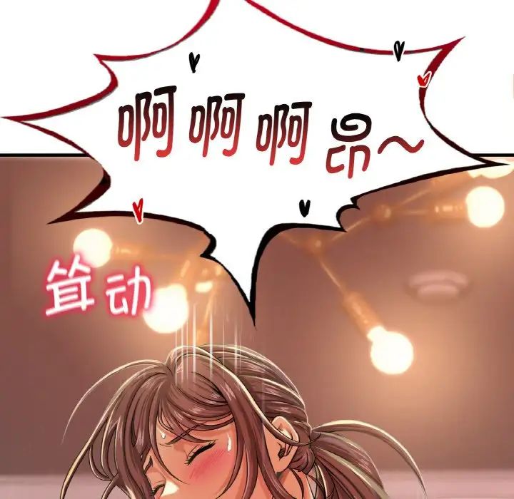 渴望占有她第2话