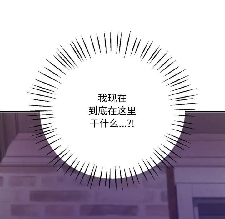 渴望占有她第2话