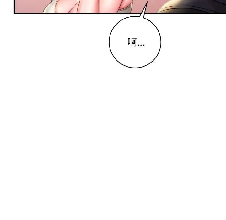 渴望占有她第2话
