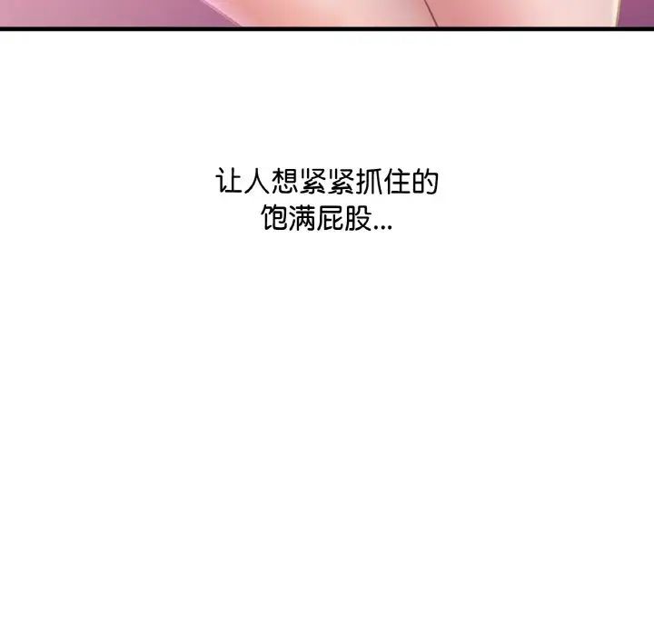 渴望占有她第2话