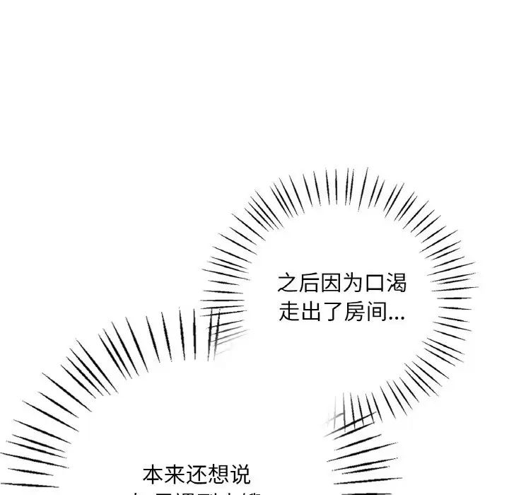渴望占有她第2话
