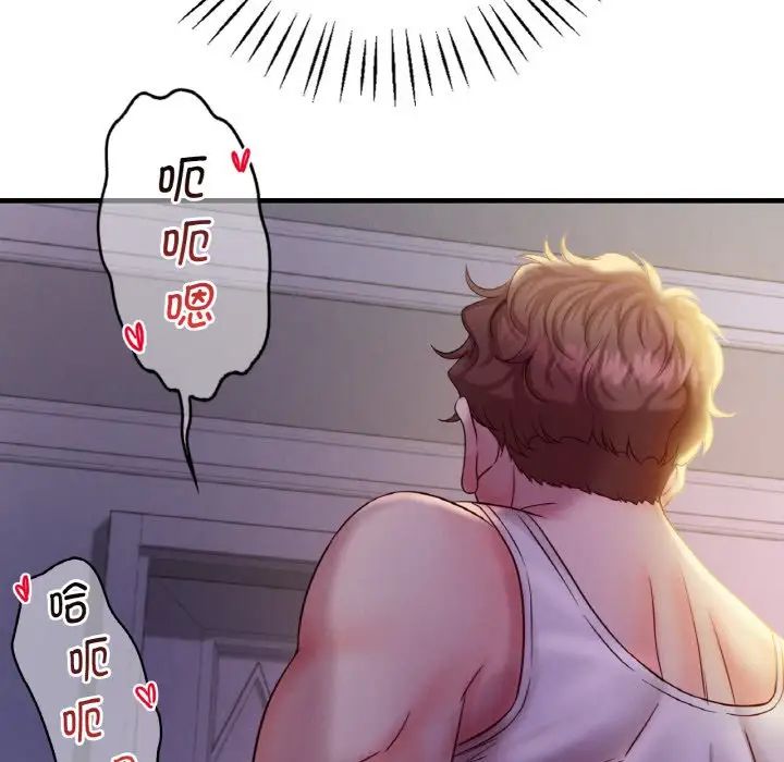 渴望占有她第2话