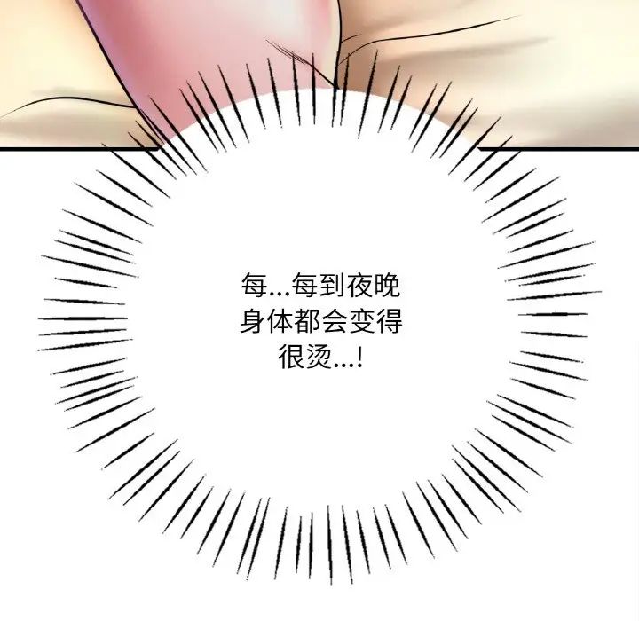 渴望占有她第2话