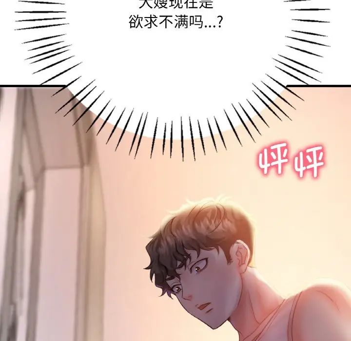 渴望占有她第2话