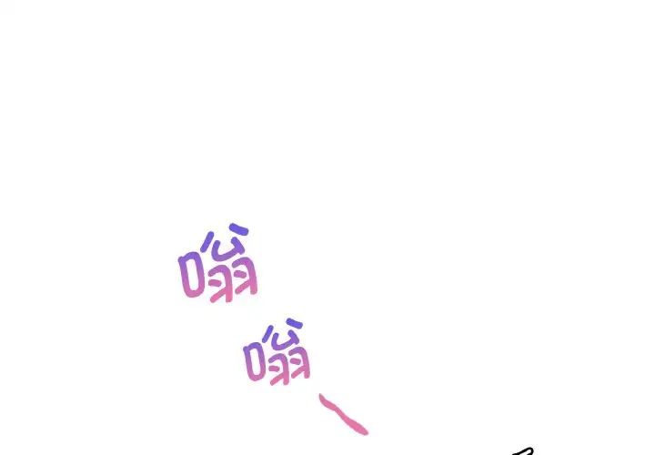 渴望占有她第3话