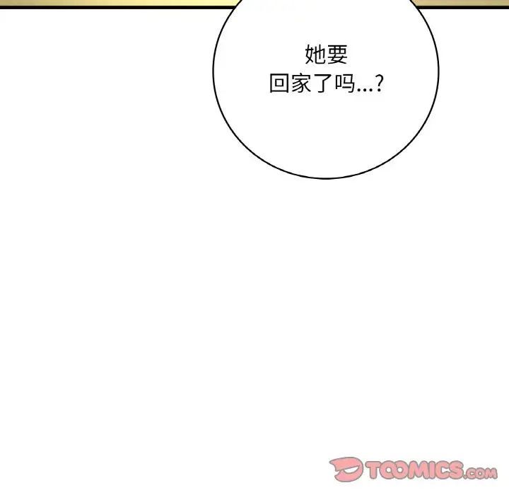 渴望占有她第3话