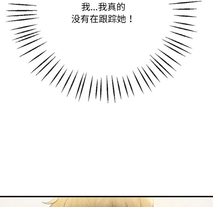 渴望占有她第3话
