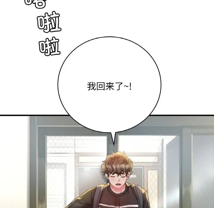 渴望占有她第3话