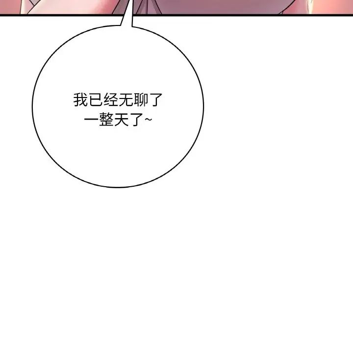 渴望占有她第3话