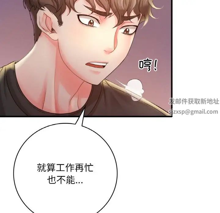 渴望占有她第3话