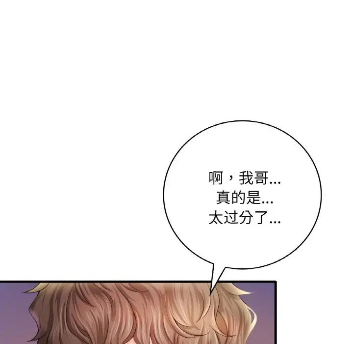 渴望占有她第3话