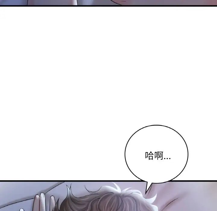渴望占有她第3话