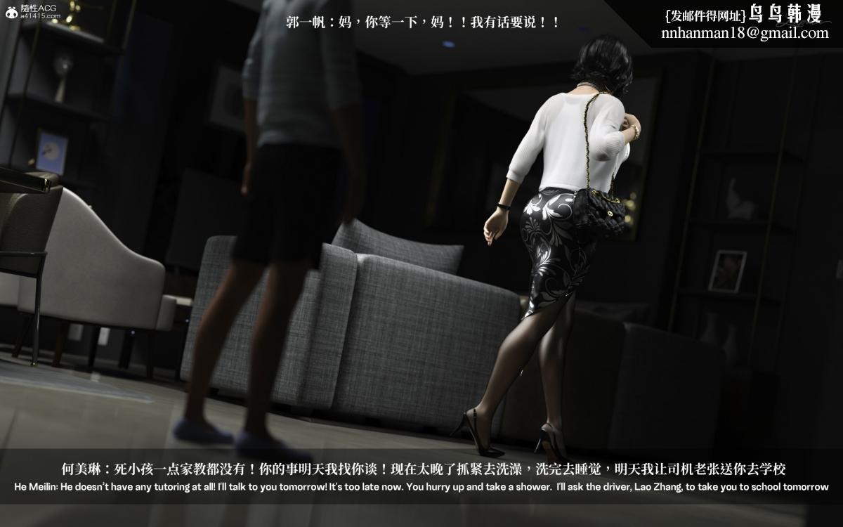 [3D]淫母日记淫母日记-第一话