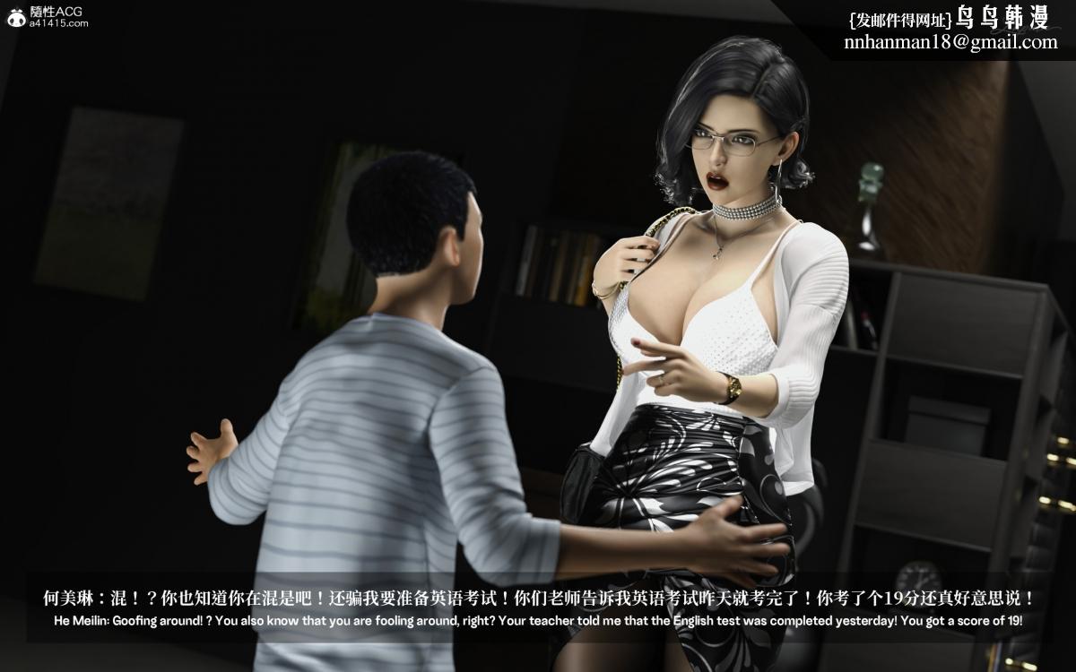 [3D]淫母日记淫母日记-第一话