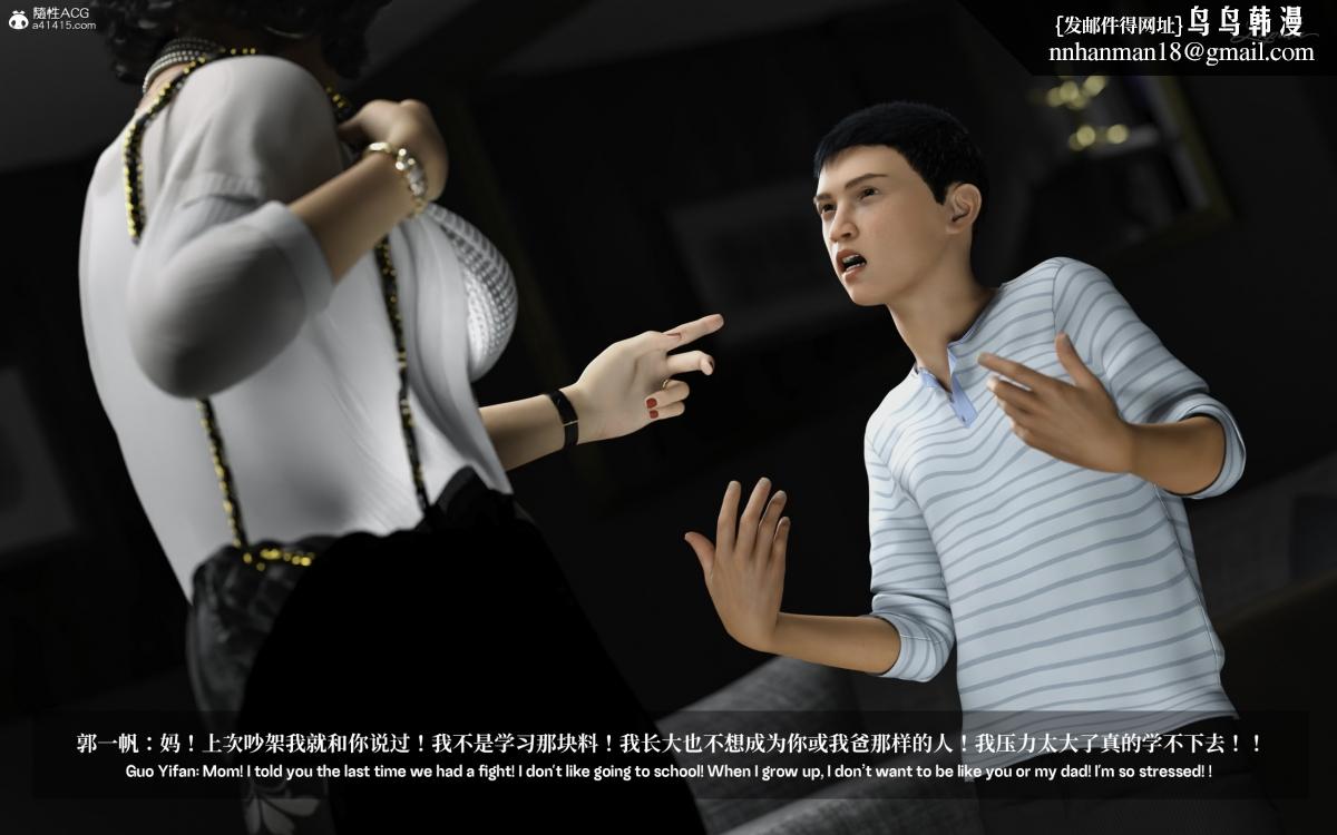 [3D]淫母日记淫母日记-第一话