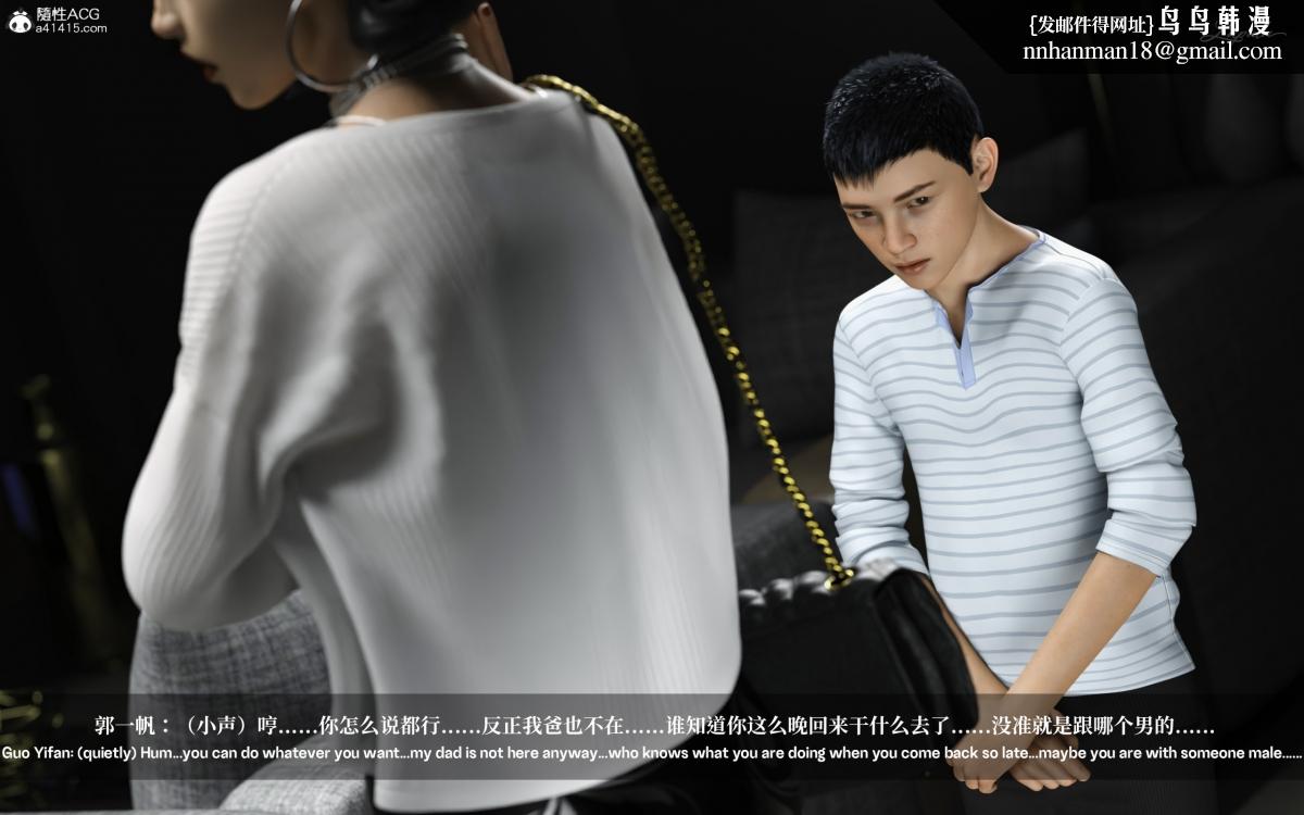 [3D]淫母日记淫母日记-第一话