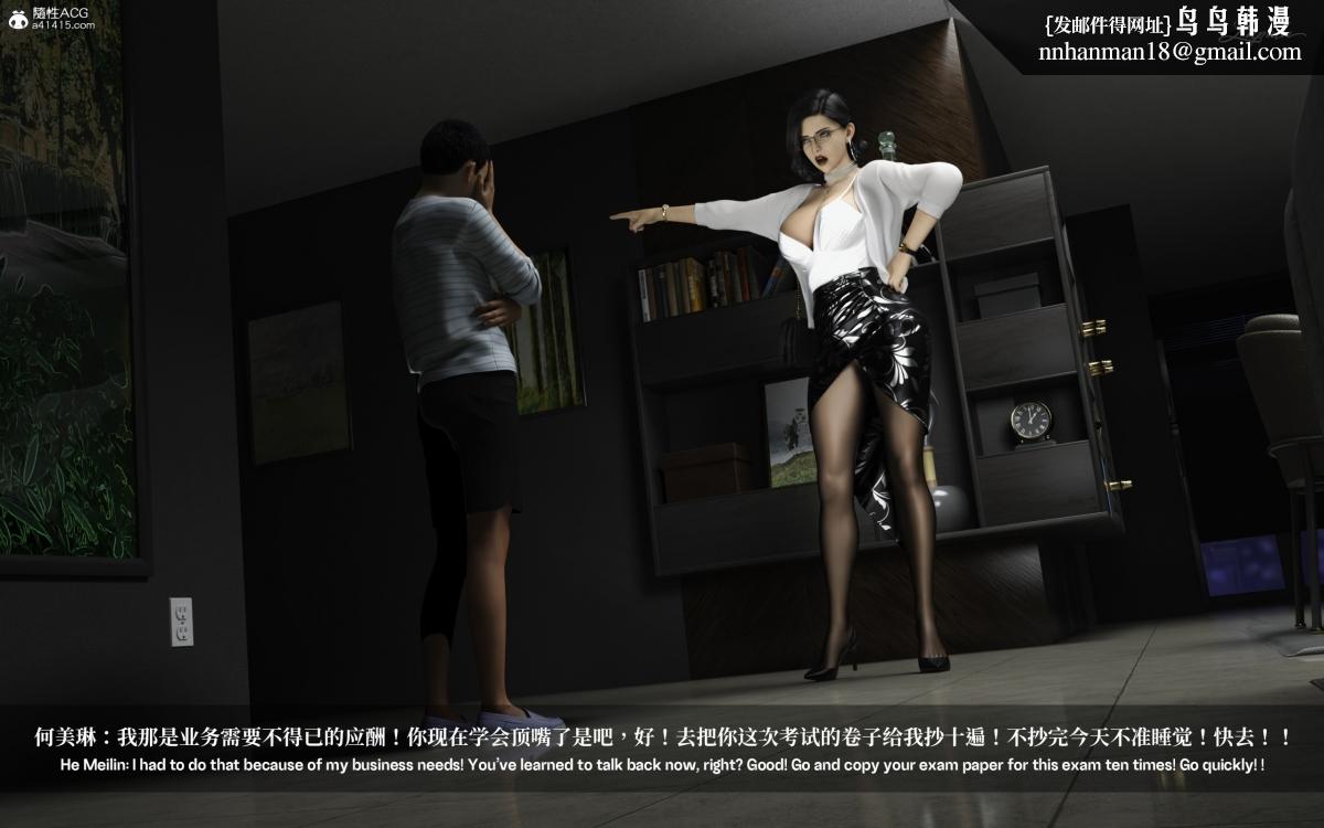 [3D]淫母日记淫母日记-第一话