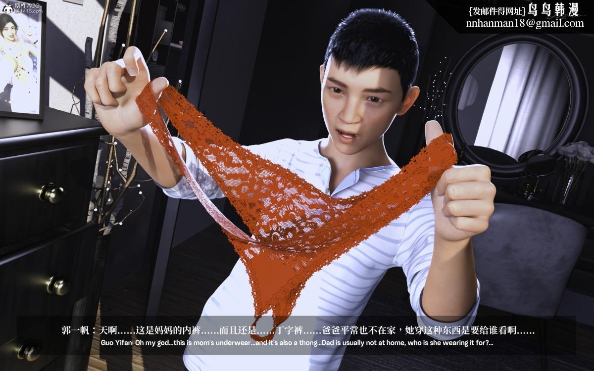 [3D]淫母日记淫母日记-第二话