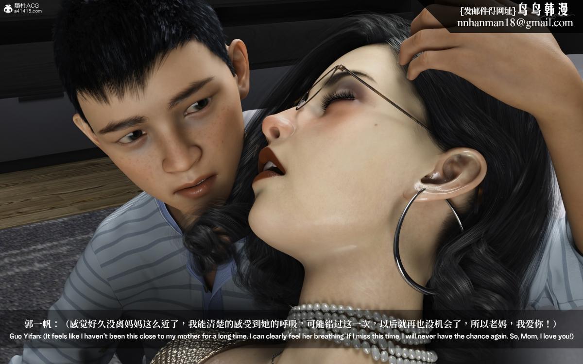 [3D]淫母日记淫母日记-第二话