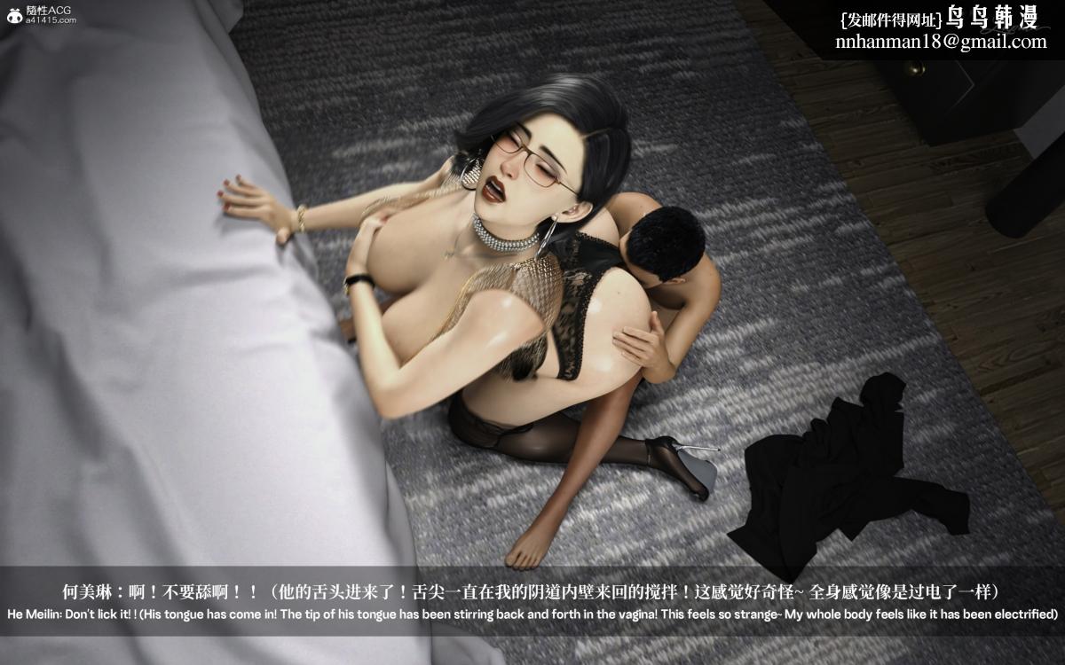 [3D]淫母日记淫母日记-第三话