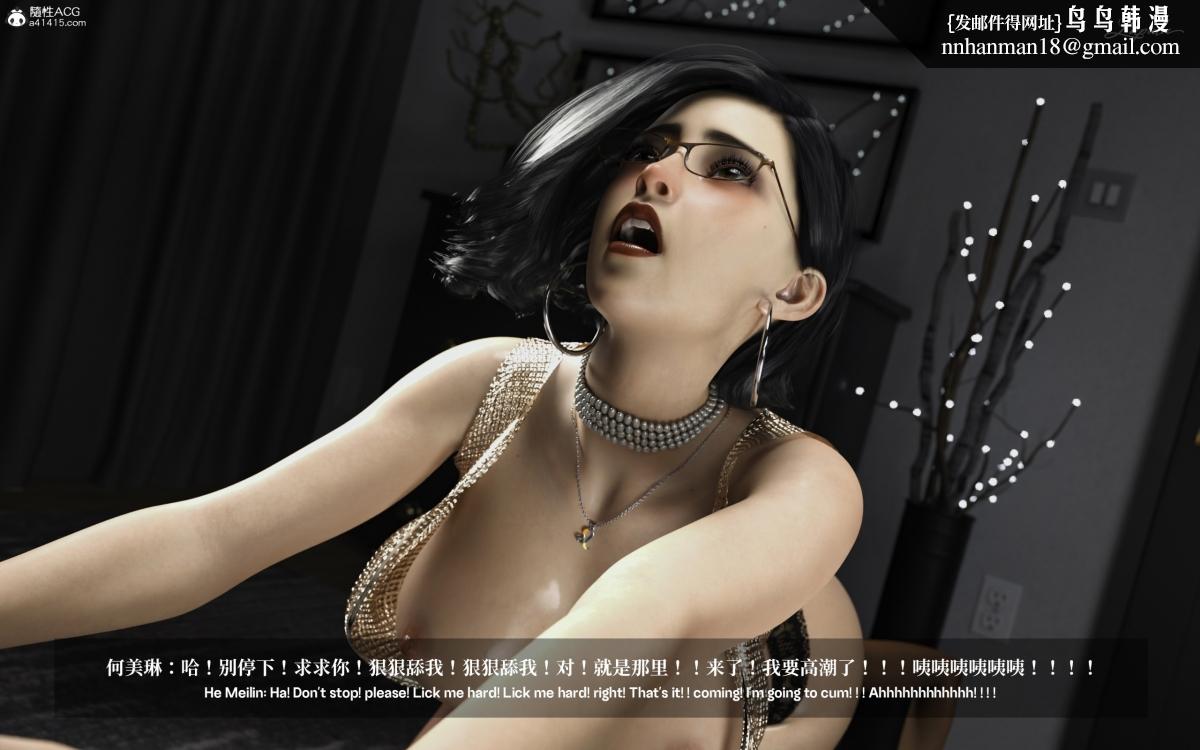 [3D]淫母日记淫母日记-第三话