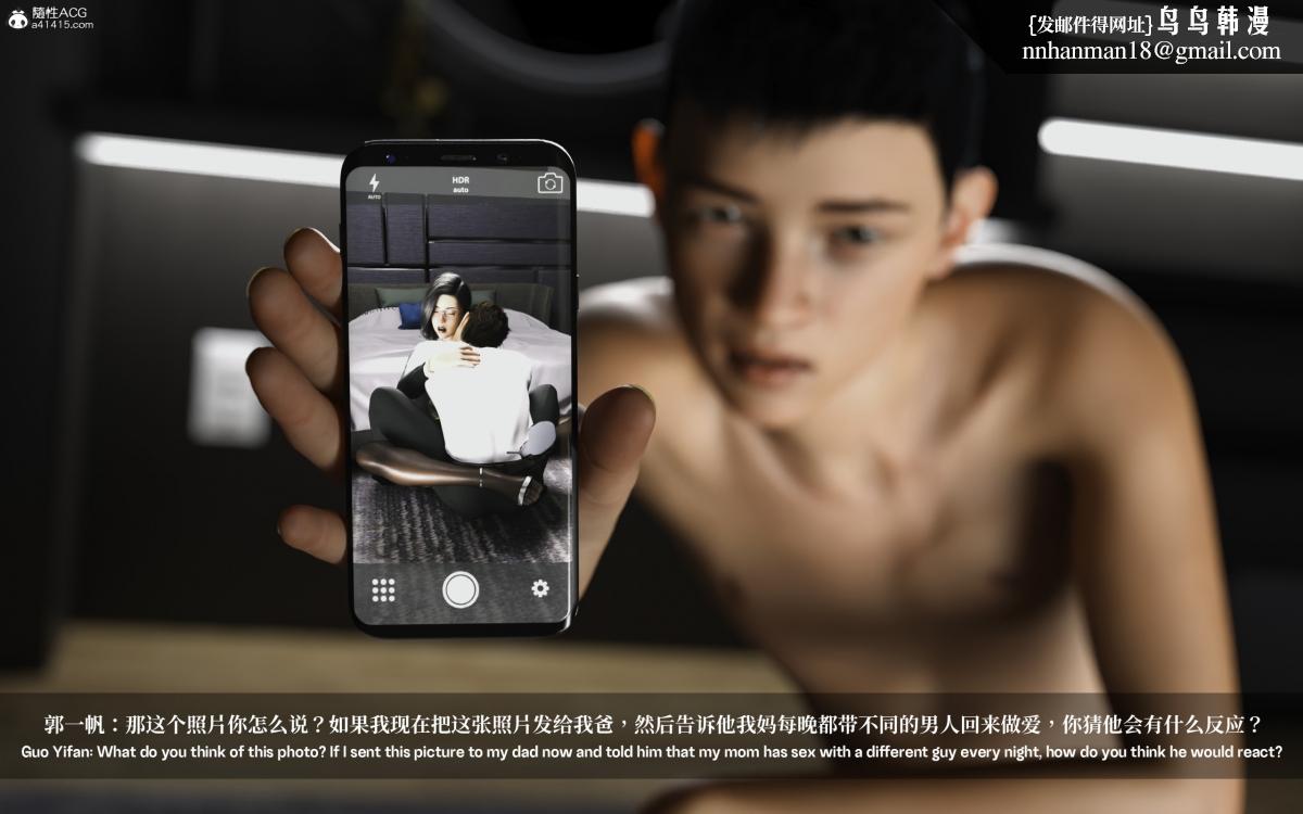 [3D]淫母日记淫母日记-第四话