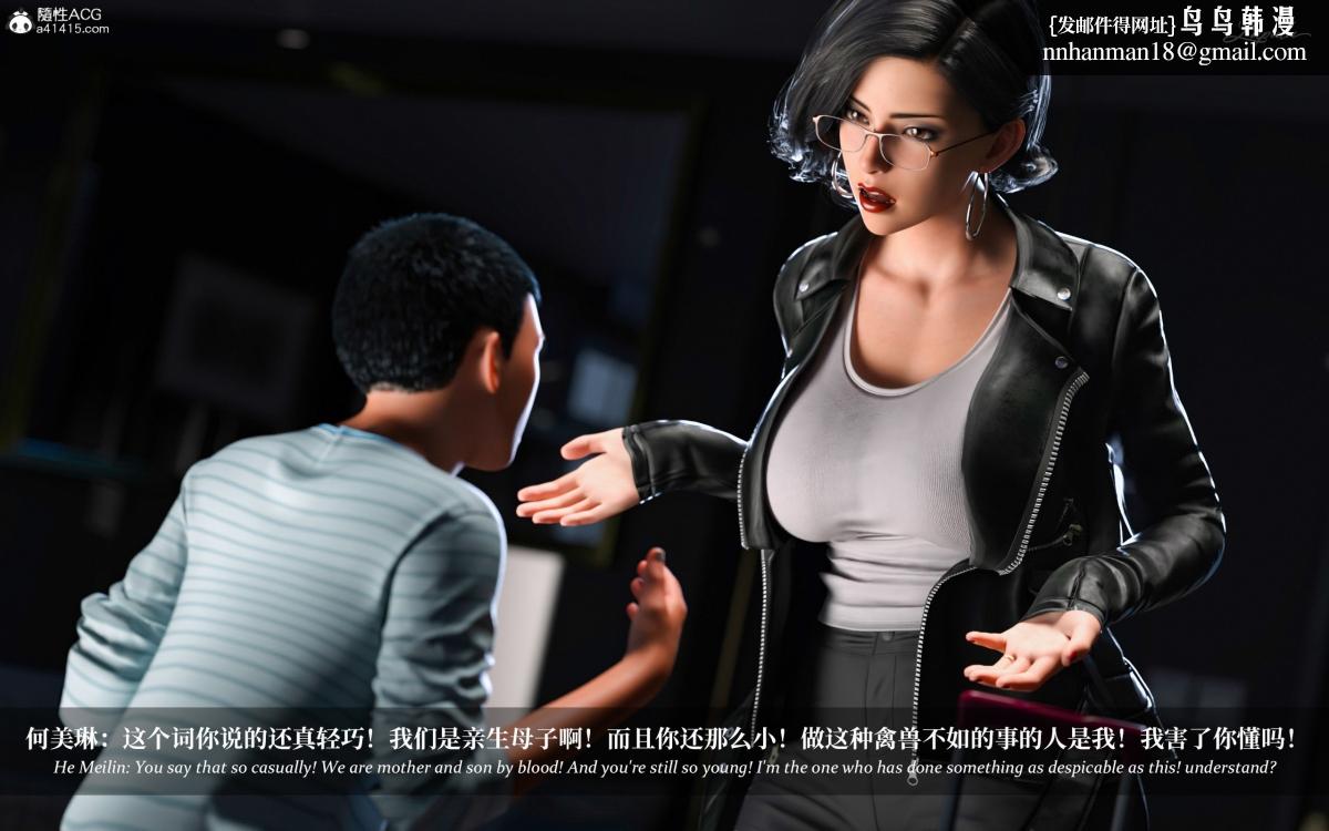 [3D]淫母日记淫母日记第二季-第1话