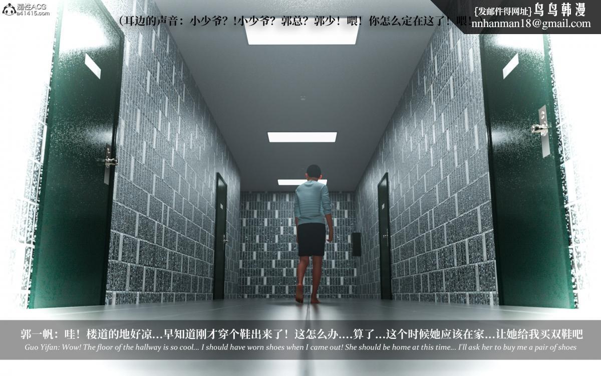 [3D]淫母日记淫母日记第二季-第1话