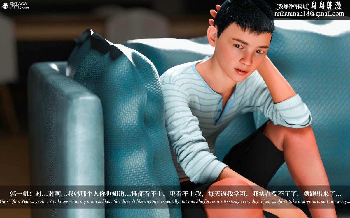 [3D]淫母日记淫母日记第二季-第1话