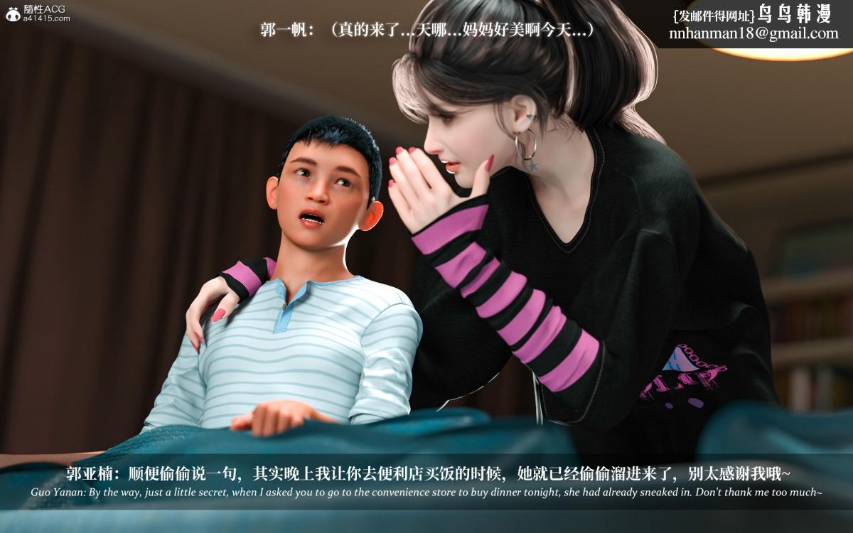 [3D]淫母日记淫母日记第二季-第1话