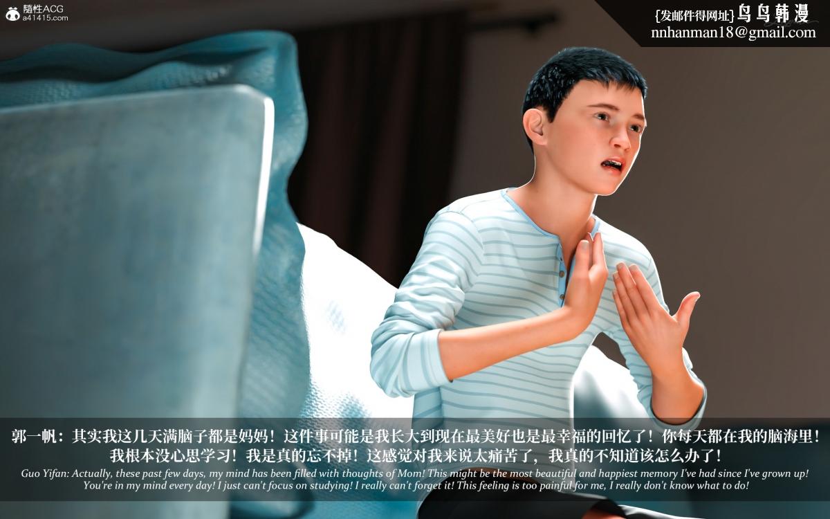 [3D]淫母日记淫母日记第二季-第1话