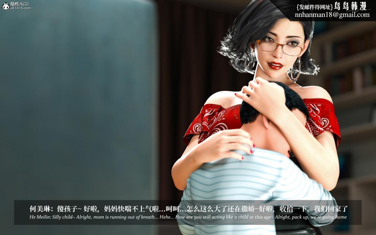 [3D]淫母日记淫母日记第二季-第1话