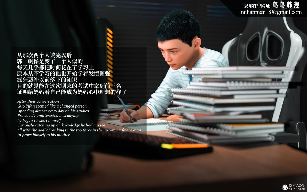 [3D]淫母日记淫母日记第二季-第1话