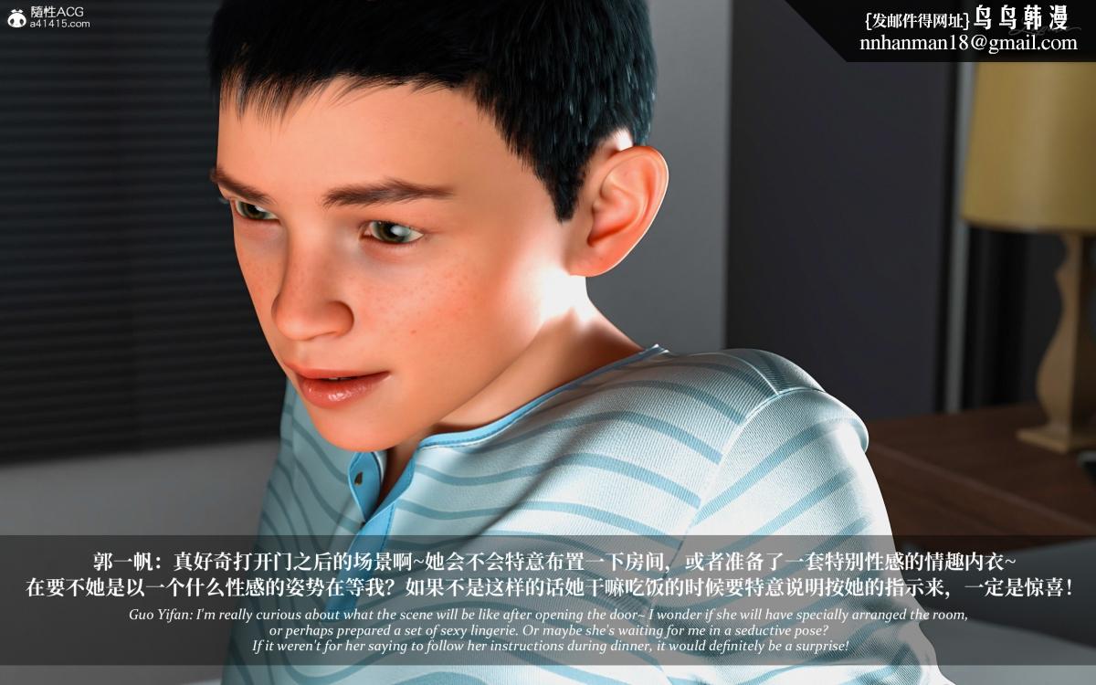 [3D]淫母日记淫母日记第二季-第2话