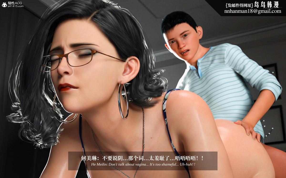 [3D]淫母日记淫母日记第二季-第2话