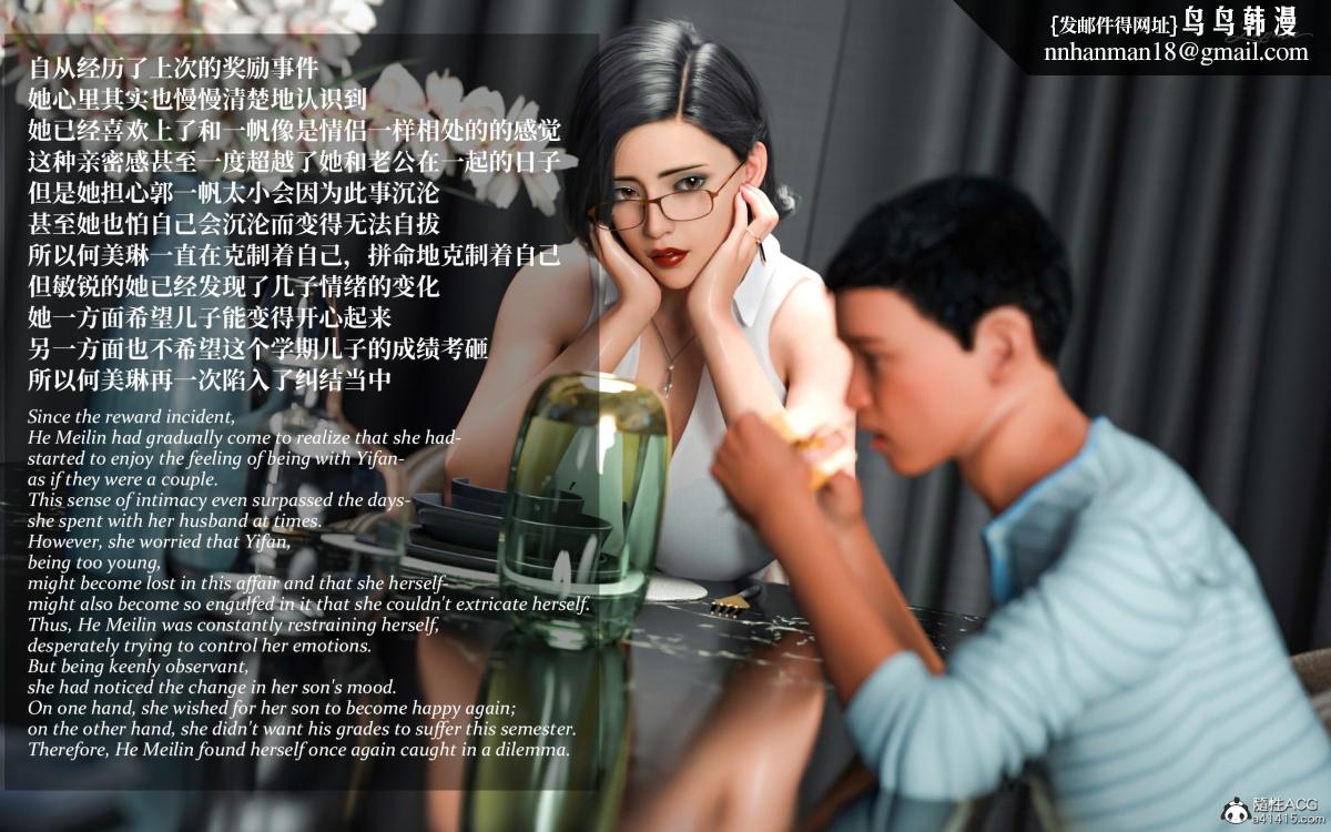 [3D]淫母日记淫母日记第二季-第3话