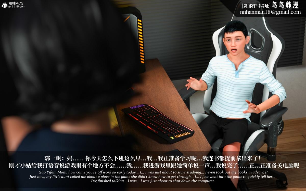 [3D]淫母日记淫母日记第二季-第3话