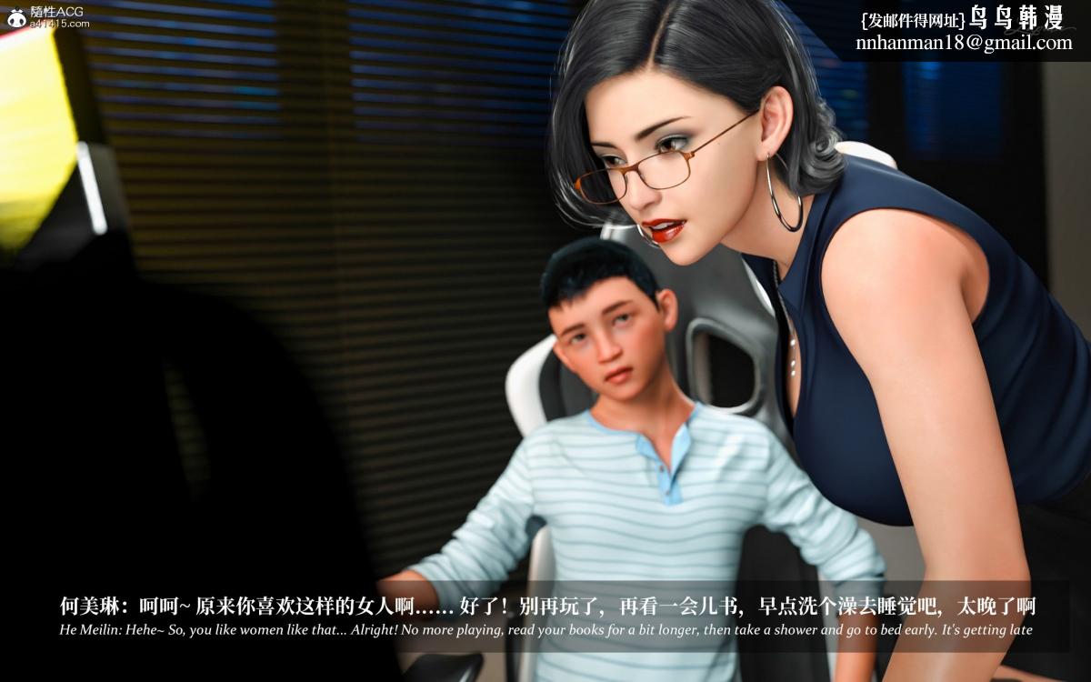 [3D]淫母日记淫母日记第二季-第3话