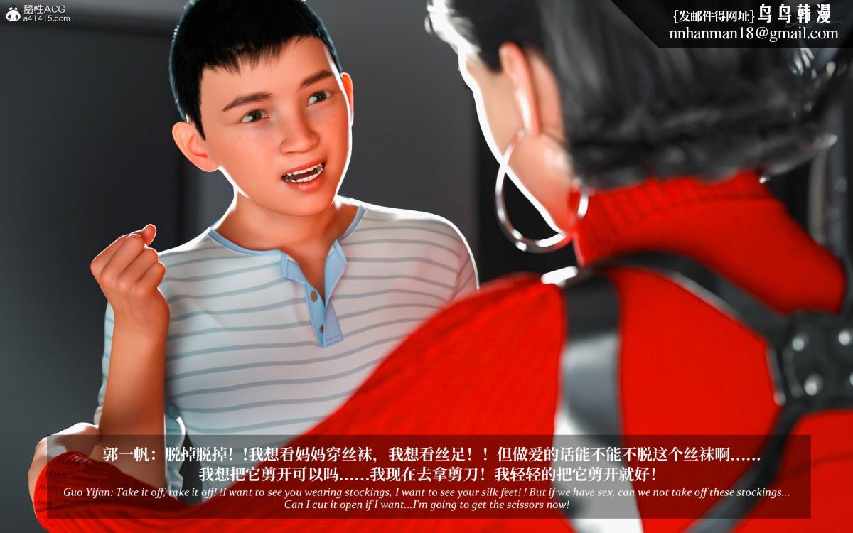 [3D]淫母日记淫母日记第二季-第3话