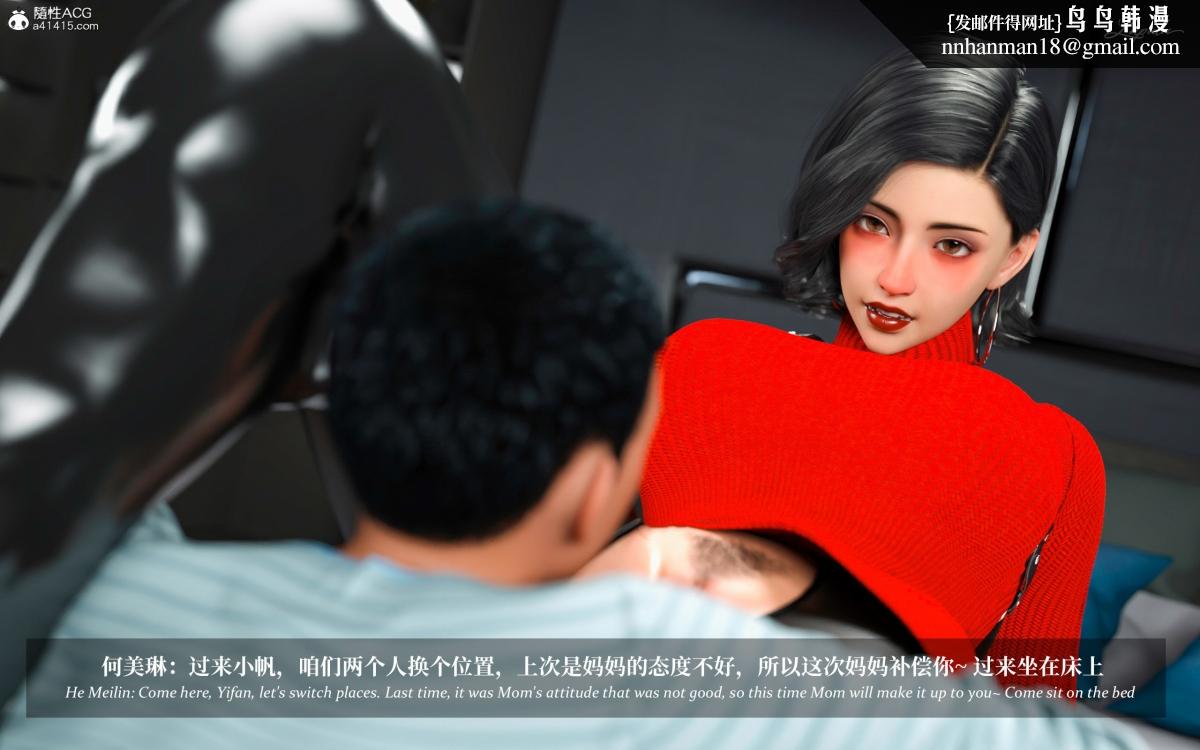 [3D]淫母日记淫母日记第二季-第3话