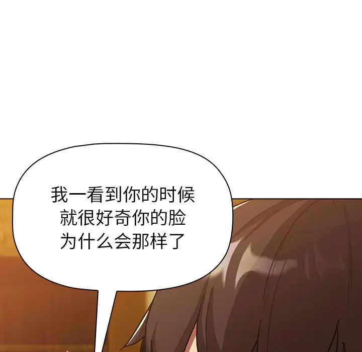 分组换换爱第98話