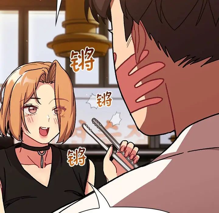 分组换换爱第98話