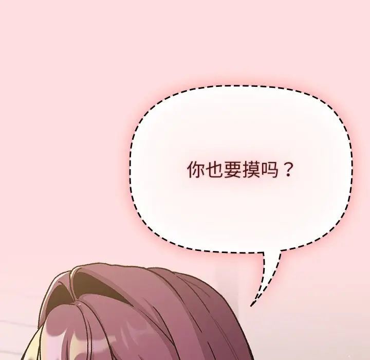 分组换换爱第98話