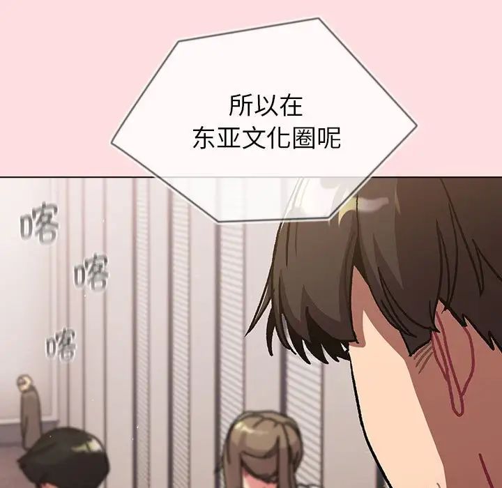 分组换换爱第98話
