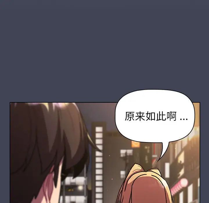 分组换换爱第98話