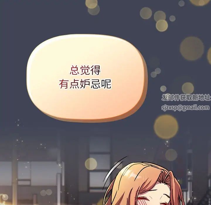 分组换换爱第98話