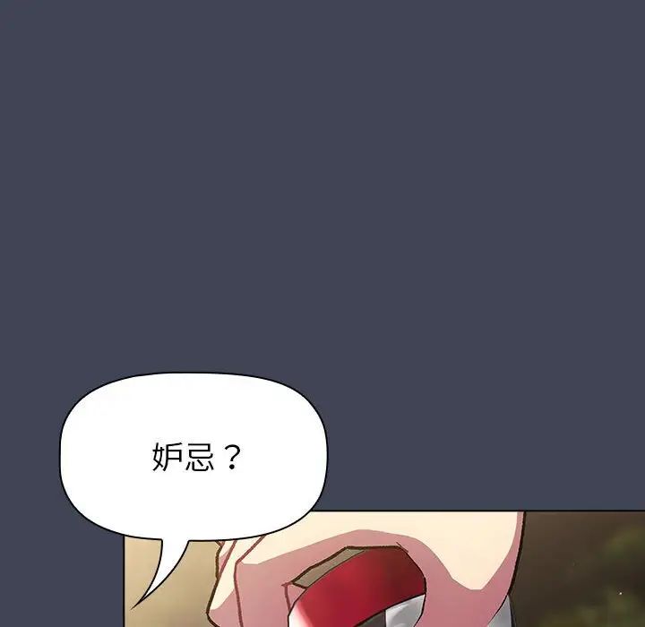 分组换换爱第98話