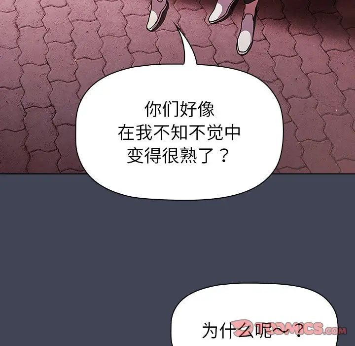 分组换换爱第98話